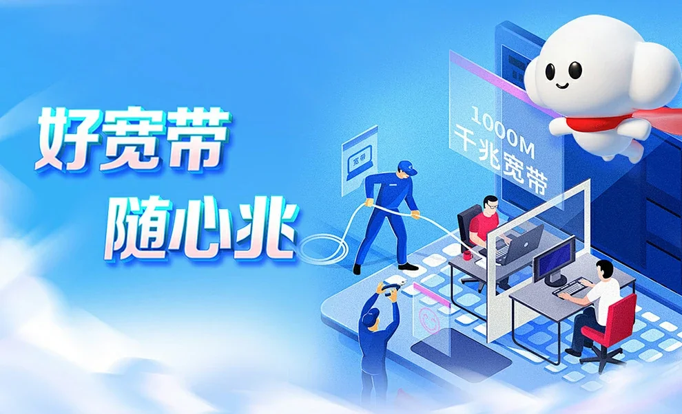 本溪中国联通
